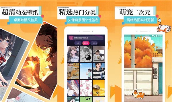 美图壁纸主题手机版