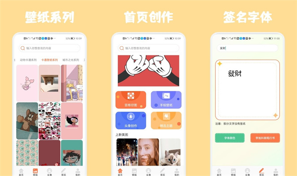 高清口袋壁纸2023最新版