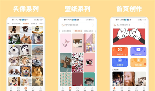 高清口袋壁纸免费版