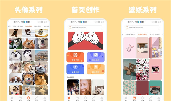高清口袋壁纸破解版