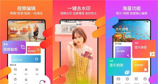 爱修图2023最新版