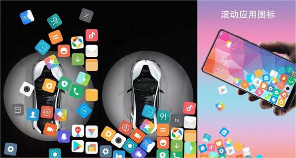 滚动图标最新版