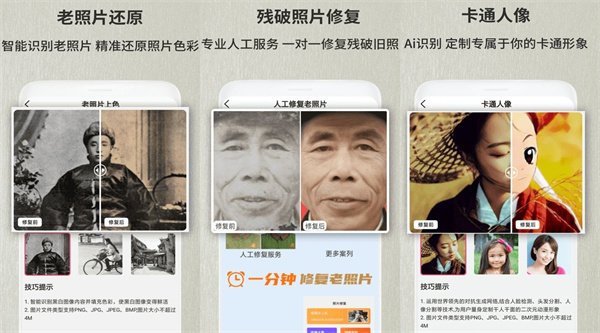 老照片修复翻新安卓版
