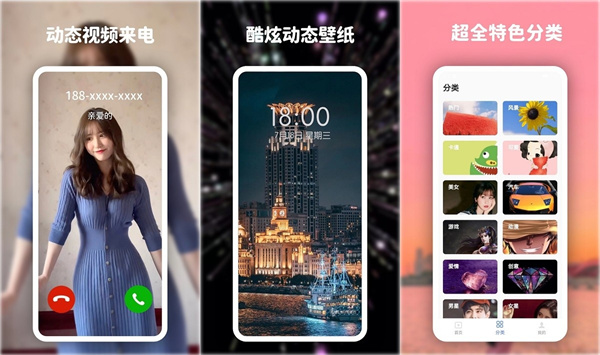 高清动态壁纸大全手机版