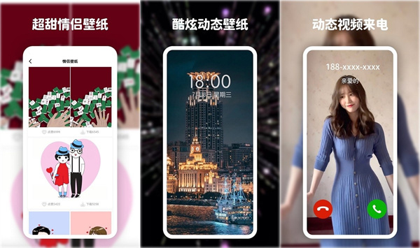 高清动态壁纸大全破解版