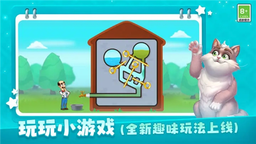 梦幻家园
