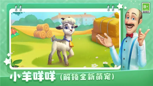 梦幻家园