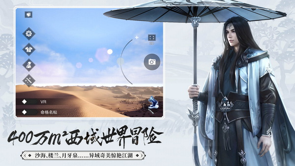 一梦江湖