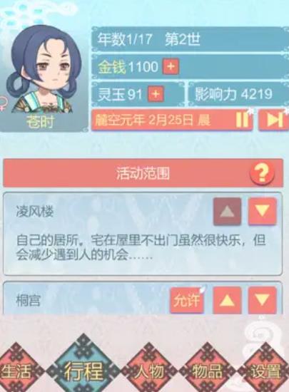 重生长公主
