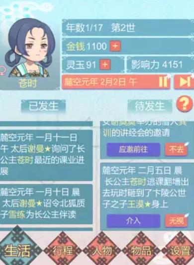 重生长公主