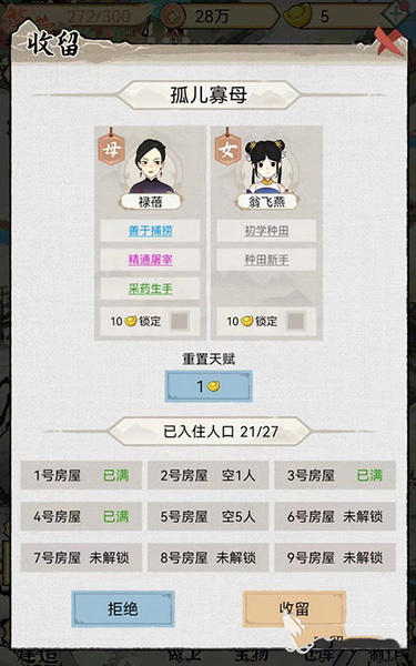 水乡芳华录