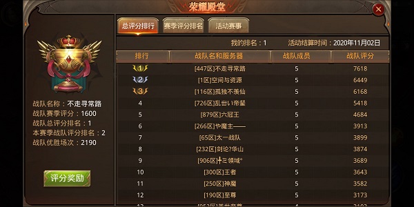 全民奇迹