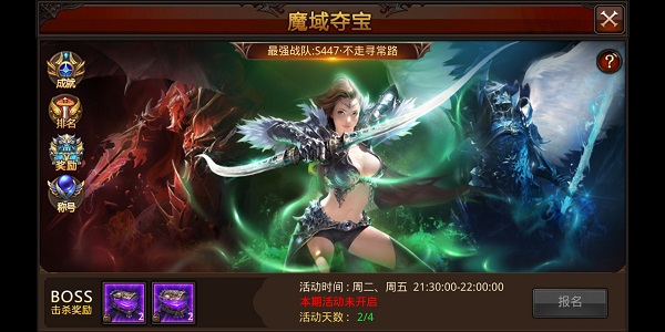 全民奇迹