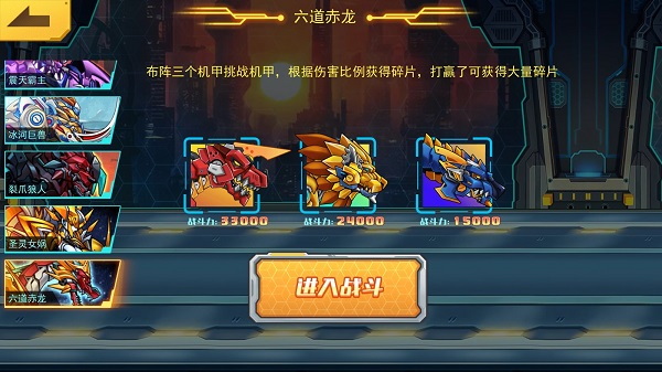 机甲斗兽场