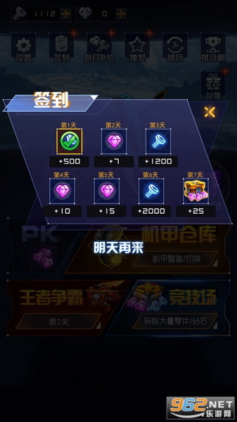 机甲斗兽场