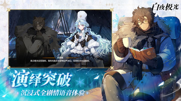 白夜极光