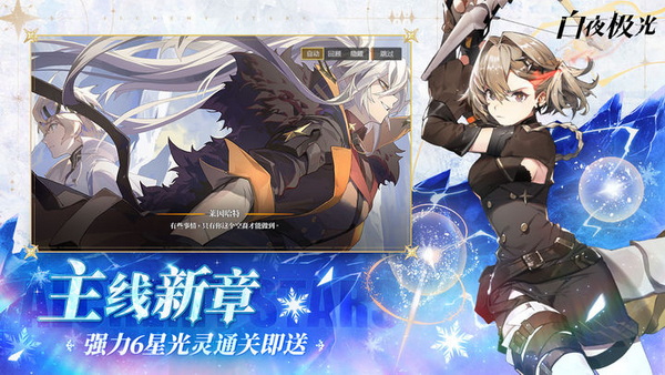 白夜极光