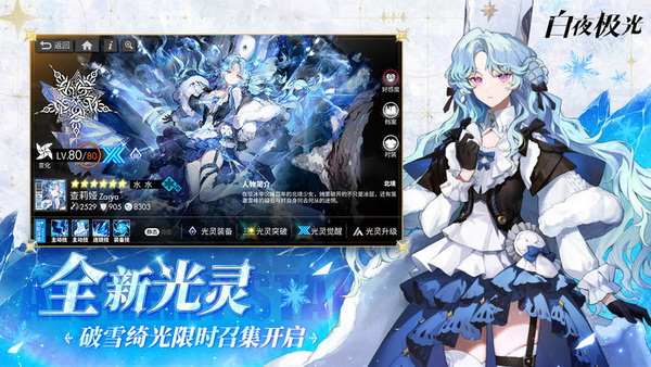 白夜极光