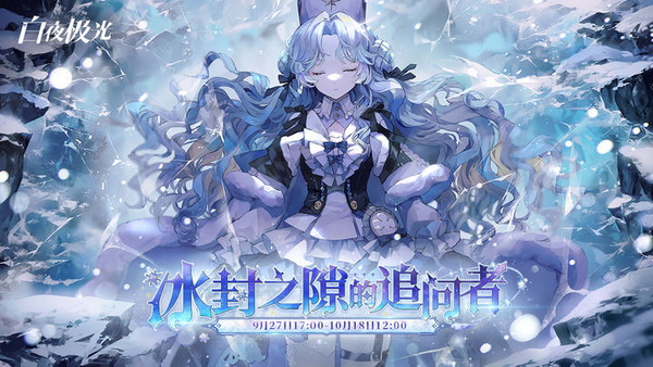 白夜极光