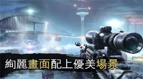 炙热狙击安卓版