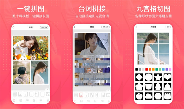 拼图王免费版