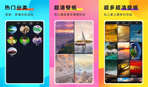 超清动态壁纸大全最新版