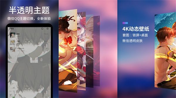 透明屏幕壁纸精灵破解版