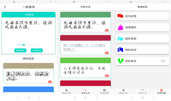 字体库大全最新版