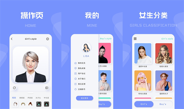 有型发型最新版