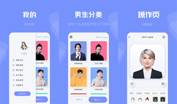 有型发型破解版
