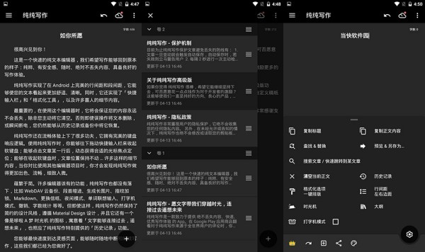 纯纯写作