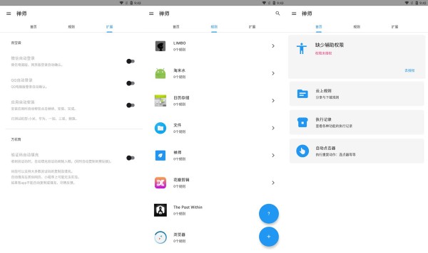 禅师