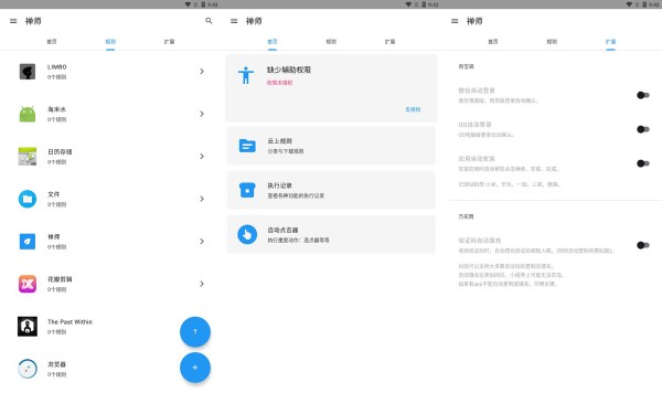 禅师
