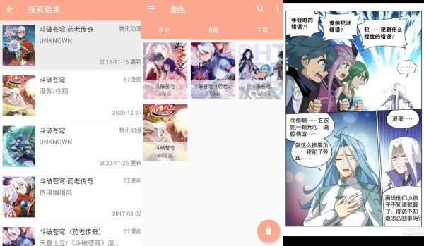 心动漫画