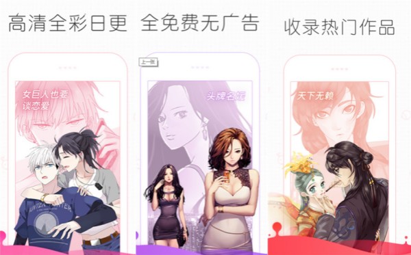 皮皮漫画