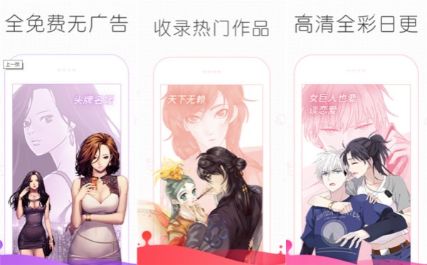 皮皮漫画