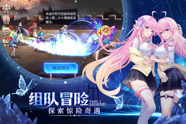 爱琳诗篇