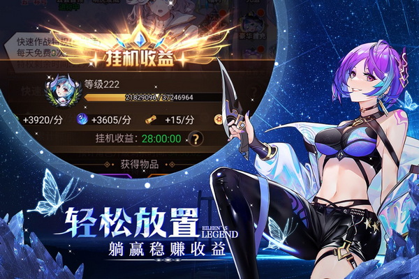 爱琳诗篇