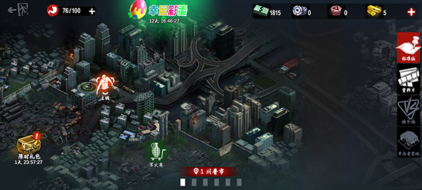 僵尸前线