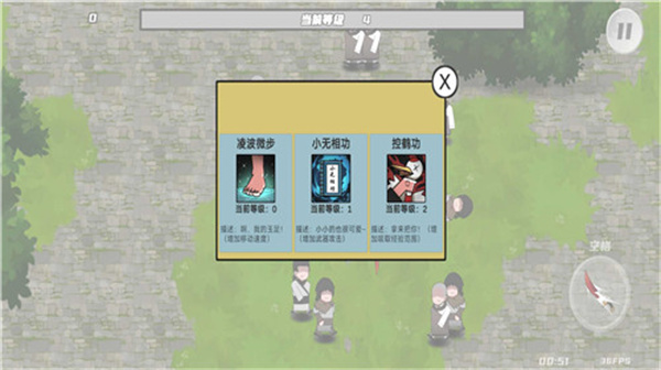 鸠摩智转刀2手机版