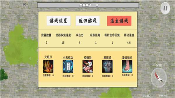 鸠摩智转刀2免费版