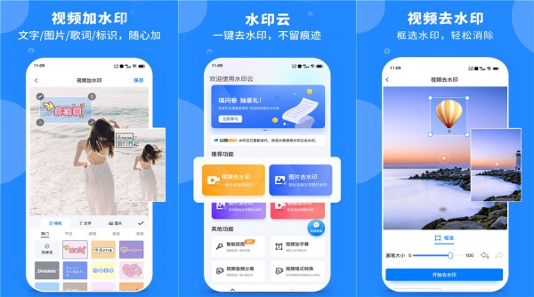 水印云安卓版