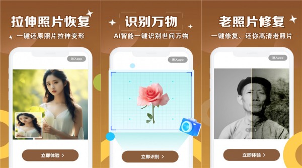 老照片修复管家最新版