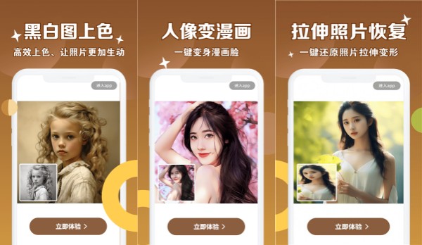 老照片修复管家免费版