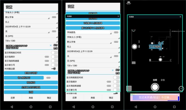 时间相机最新版