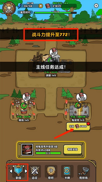 原始人别嚣张