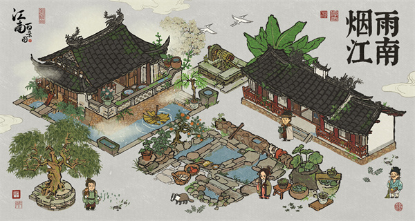 江南百景图