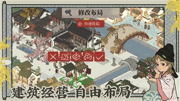 江南百景图