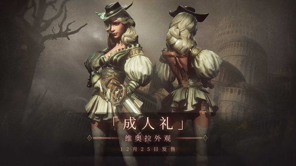 帕斯卡契约