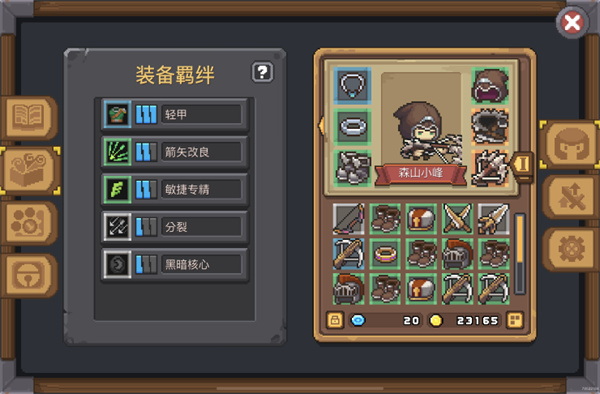元气骑士